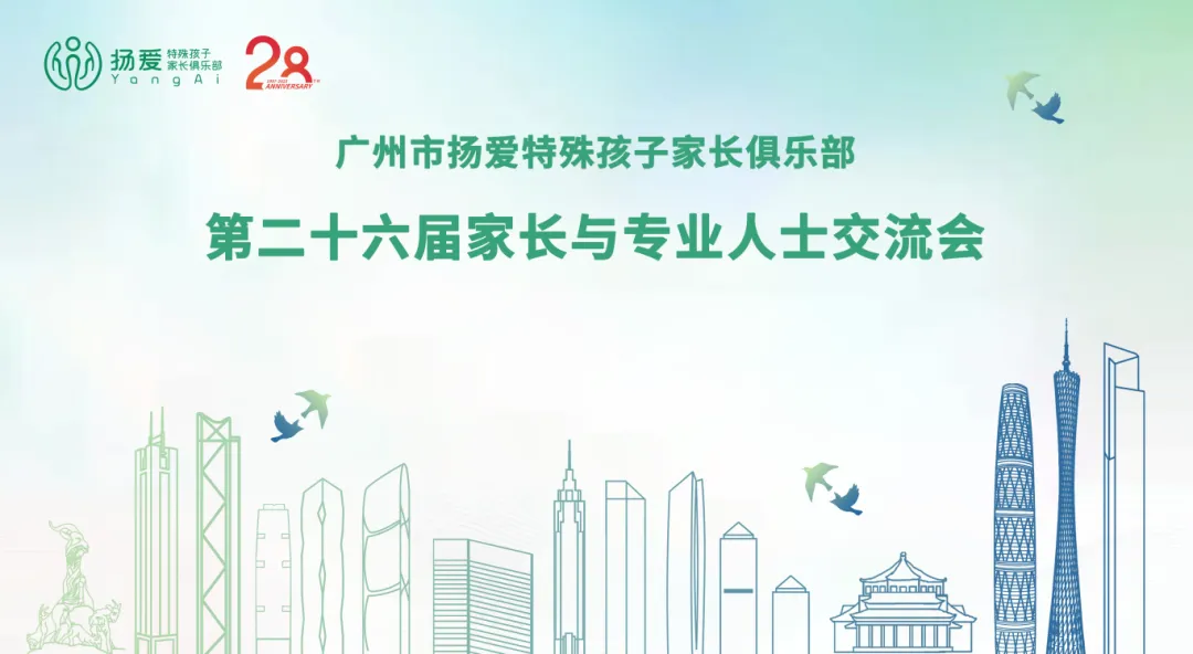 2025年交流会主视觉.png