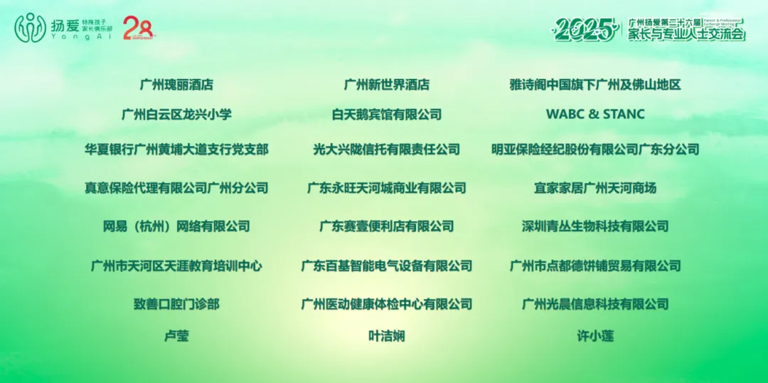 公益先锋2.png