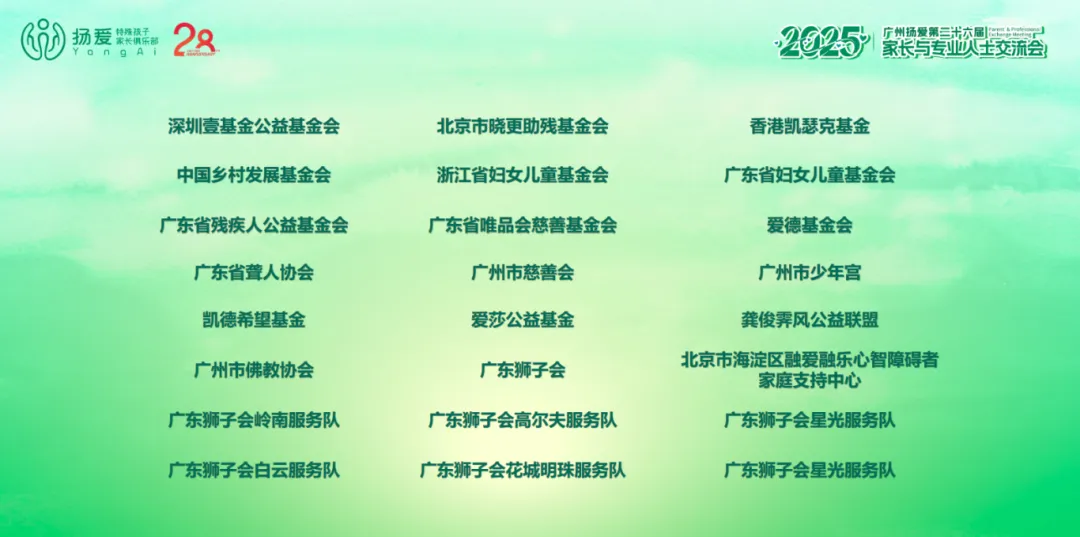 公益先锋1.png